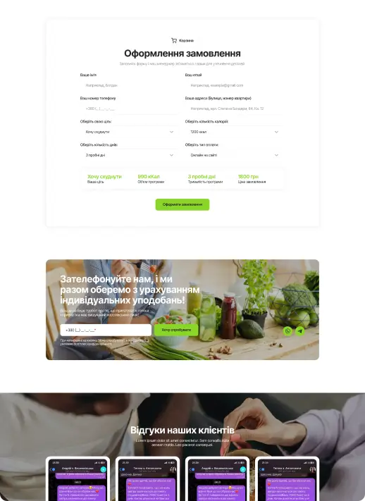 Фото сайту Avocado Food - 4
